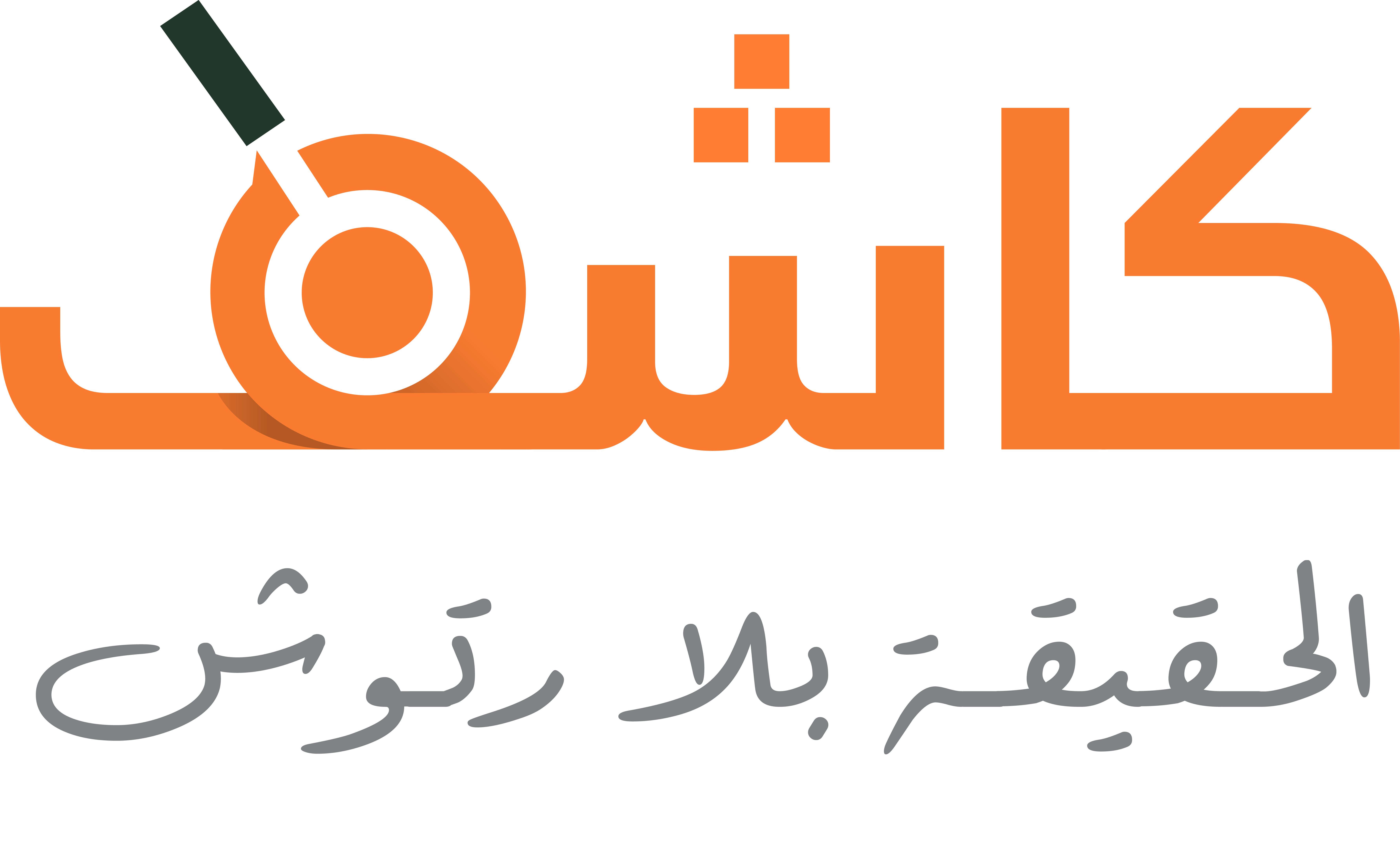 المرصد الفلسطيني للتحقق والتربية الإعلامية - كاشف